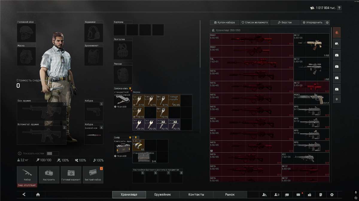 продажа аккаунта к игре Arena Breakout